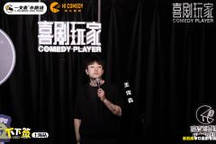 记录第一次现场看脱口秀,真的好开心。现场氛围超级好,笑到脸僵