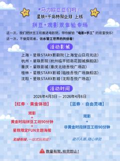 🎬谁懂啊！！《超级马力欧银河大电影》居然出了拼豆专场～
�