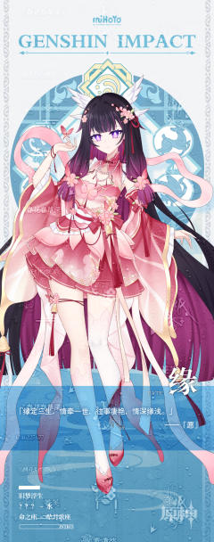 水月镜花，红线千匝
==========
	
「缘定三生，情