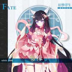 水月镜花，红线千匝
==========
	
「缘定三生，情