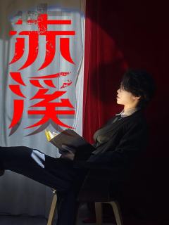 赤溪的荣耀!纯正蓝血版美味盛宴!
✅7h小体量美味不用等
✅