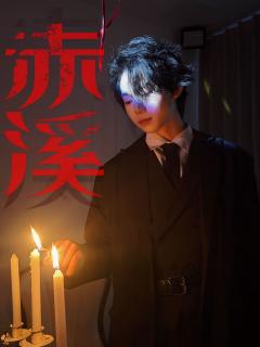 赤溪的荣耀!纯正蓝血版美味盛宴!
✅7h小体量美味不用等
✅