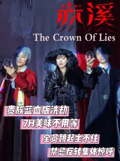 赤溪的荣耀!纯正蓝血版美味盛宴!
✅7h小体量美味不用等
✅