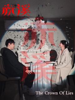 出片神本，火中玫瑰，黑白飞羽，还有夜光涂鸦幻视蓝发小队，把戏