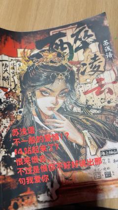 苏浅语测评 “我爱你爱到恨你”
苏浅语来啦！
也是站起来了，