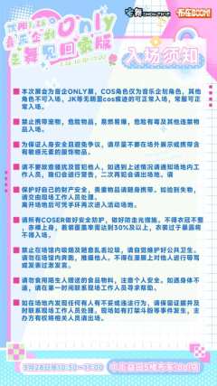 沈阳3.28音乐企划only之舞见回家版
时间：3月28日早