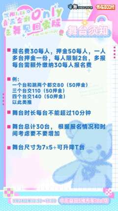 沈阳3.28音乐企划only之舞见回家版
时间：3月28日早
