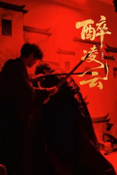 侠义不死,凌云不灭!!
韩飞鸢圆满版,这一次所有人都为你而来