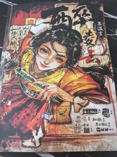 侠义不死,凌云不灭!!
韩飞鸢圆满版,这一次所有人都为你而来