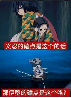 我真的是服了，这些义忍妹最近想干什么？还说什么义忍磕点都在细