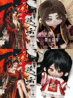 尺寸:20cm娃娃
基础版娃衣包括:
冷刃:上衣+裙子+腰带