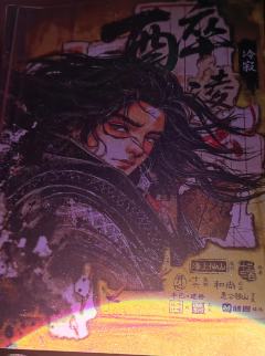 “一剑凌云天让路，山河皆醒我独狂。”

剧本：《醉凌云》
店