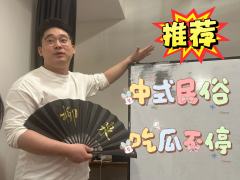 一个深山中“相亲相爱”一家人的故事，吃瓜嗨到停不下来。

�