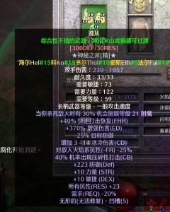 暗黑2影响术士回响打击伤害高低的要素
(一)增强伤害(ED)