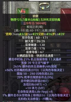 暗黑2影响术士回响打击伤害高低的要素
(一)增强伤害(ED)