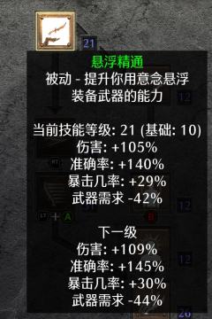 暗黑2影响术士回响打击伤害高低的要素
(一)增强伤害(ED)