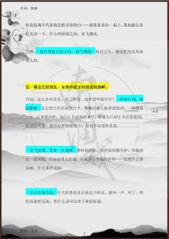 （完整版攻略↓关联，图2起为部分攻略内容）


白未染的核心