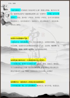 （完整版攻略↓关联，图2起为部分攻略内容）


白未染的核心