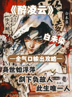 （完整版攻略↓关联，图2起为部分攻略内容）


白未染的核心