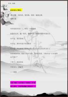 （完整版攻略↓关联，图2起为部分攻略内容）


白未染的核心