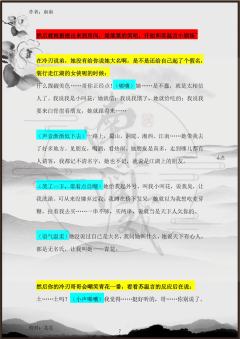 （完整版攻略↓关联，图2起为部分攻略内容）

一、冷寂这人啥