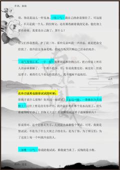 （完整版攻略↓关联，图2起为部分攻略内容）

一、冷寂这人啥