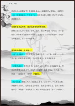 （完整版攻略↓关联，图2起为部分攻略内容）

一、冷寂这人啥