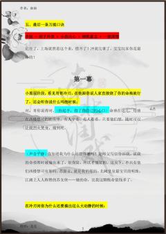 （完整版攻略↓关联，图2起为部分攻略内容）

一、冷寂这人啥