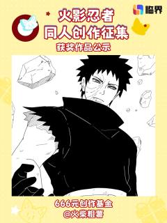 感谢所有老师的热忱创作！现将获奖名单公示，请获奖老师注意站内