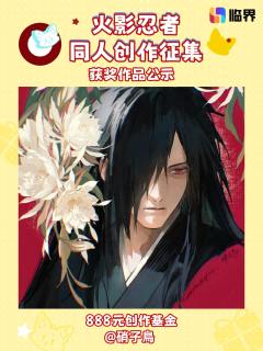 感谢所有老师的热忱创作！现将获奖名单公示，请获奖老师注意站内