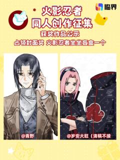 感谢所有老师的热忱创作！现将获奖名单公示，请获奖老师注意站内