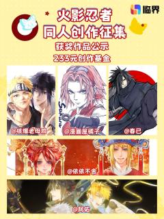 感谢所有老师的热忱创作！现将获奖名单公示，请获奖老师注意站内