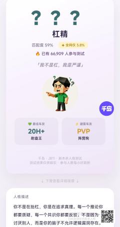你的剧本杀sbti是...？