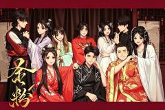 金粉没有深情 只有执念与癫狂 
疯开颠走 换乘恋爱 全员反转