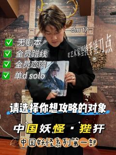 好久不见，夫人
你还记得我？
我叫什么名字？

💡人员配置