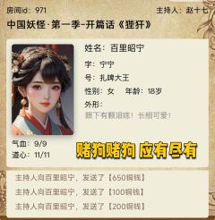 好久不见，夫人
你还记得我？
我叫什么名字？

💡人员配置