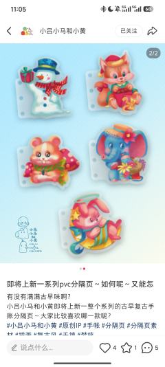 1：十三悬玥
理由：蝴蝶色彩很鲜艳，是我喜欢的类型，贴在本子