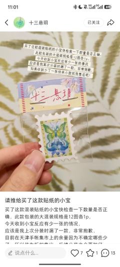 1：十三悬玥
理由：蝴蝶色彩很鲜艳，是我喜欢的类型，贴在本子