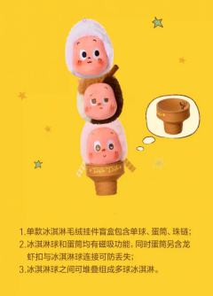 🏆星星人冰淇淋毛绒热度榜单已出炉:
深色加厌世脸果然就是神