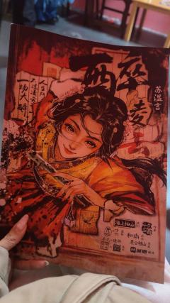 🌟 醉凌云·苏温言 剧本杀测评（无剧透）

角色定位：小侠