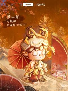 今天手气真好 一下抽到两个自己喜欢的