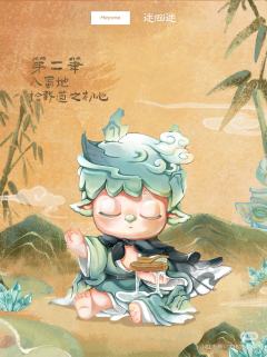 今天手气真好 一下抽到两个自己喜欢的