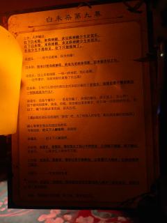 体验剧本：《醉凌云》
体验角色：白未染
体验时长：11.5h