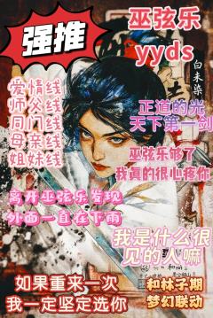 体验剧本：《醉凌云》
体验角色：白未染
体验时长：11.5h