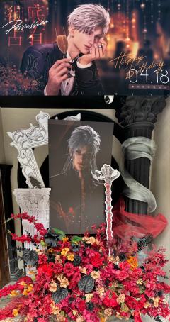 秦彻，0418生日快乐🎉！