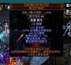 低价出一套顶配85全通，百亢割草法血斯瓦林酋长全屏爆炸飞刃风