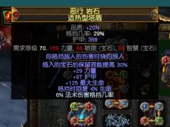 低价出一套顶配85全通，百亢割草法血斯瓦林酋长全屏爆炸飞刃风