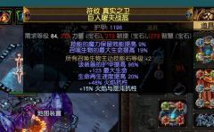 低价出一套顶配85全通，百亢割草法血斯瓦林酋长全屏爆炸飞刃风