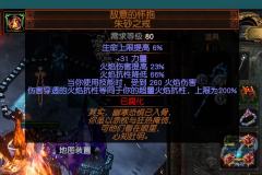 低价出一套顶配85全通，百亢割草法血斯瓦林酋长全屏爆炸飞刃风