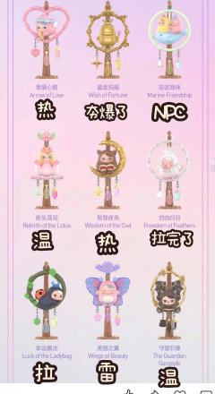 感觉毕奇设计师还是很用心的 个人感觉挚爱心箭最好看了 不知道